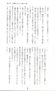 Page 135 of Injuu Seisen DNA Jou - Inkai Tensei no Maki - preview thumbnail