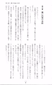 Page 137 of Injuu Seisen DNA Jou - Inkai Tensei no Maki - preview thumbnail