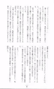Page 14 of Injuu Seisen DNA Jou - Inkai Tensei no Maki - preview thumbnail