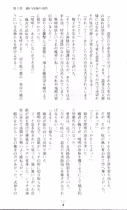 Page 141 of Injuu Seisen DNA Jou - Inkai Tensei no Maki - preview thumbnail