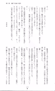 Page 143 of Injuu Seisen DNA Jou - Inkai Tensei no Maki - preview thumbnail