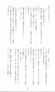 Page 144 of Injuu Seisen DNA Jou - Inkai Tensei no Maki - preview thumbnail