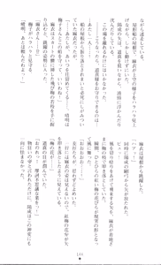 Page 148 of Injuu Seisen DNA Jou - Inkai Tensei no Maki - preview thumbnail