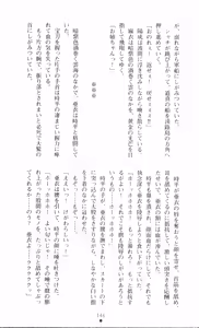 Page 150 of Injuu Seisen DNA Jou - Inkai Tensei no Maki - preview thumbnail