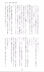 Page 151 of Injuu Seisen DNA Jou - Inkai Tensei no Maki - preview thumbnail