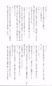 Page 152 of Injuu Seisen DNA Jou - Inkai Tensei no Maki - preview thumbnail