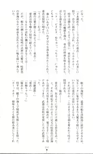 Page 154 of Injuu Seisen DNA Jou - Inkai Tensei no Maki - preview thumbnail