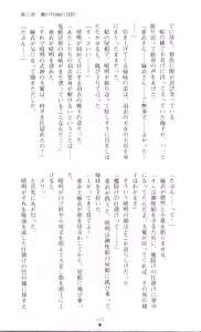 Page 157 of Injuu Seisen DNA Jou - Inkai Tensei no Maki - preview thumbnail