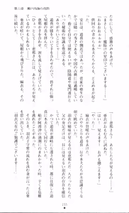 Page 159 of Injuu Seisen DNA Jou - Inkai Tensei no Maki - preview thumbnail