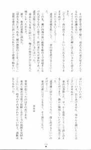 Page 160 of Injuu Seisen DNA Jou - Inkai Tensei no Maki - preview thumbnail
