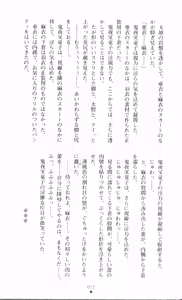 Page 16 of Injuu Seisen DNA Jou - Inkai Tensei no Maki - preview thumbnail
