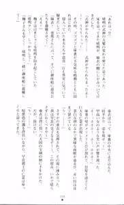 Page 162 of Injuu Seisen DNA Jou - Inkai Tensei no Maki - preview thumbnail