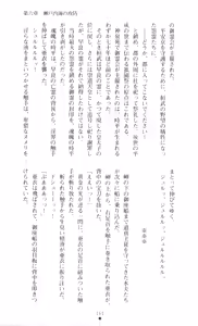 Page 165 of Injuu Seisen DNA Jou - Inkai Tensei no Maki - preview thumbnail