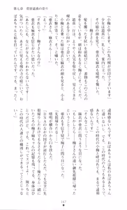 Page 171 of Injuu Seisen DNA Jou - Inkai Tensei no Maki - preview thumbnail