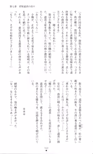 Page 173 of Injuu Seisen DNA Jou - Inkai Tensei no Maki - preview thumbnail