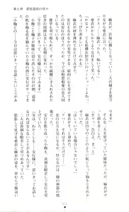 Page 175 of Injuu Seisen DNA Jou - Inkai Tensei no Maki - preview thumbnail