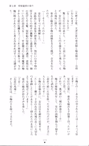 Page 177 of Injuu Seisen DNA Jou - Inkai Tensei no Maki - preview thumbnail