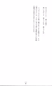 Page 18 of Injuu Seisen DNA Jou - Inkai Tensei no Maki - preview thumbnail