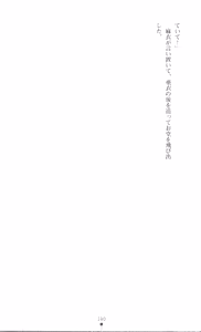 Page 184 of Injuu Seisen DNA Jou - Inkai Tensei no Maki - preview thumbnail