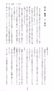Page 185 of Injuu Seisen DNA Jou - Inkai Tensei no Maki - preview thumbnail