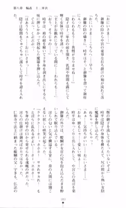Page 187 of Injuu Seisen DNA Jou - Inkai Tensei no Maki - preview thumbnail
