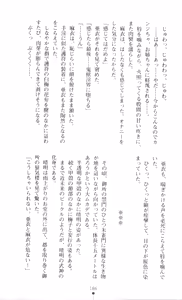 Page 190 of Injuu Seisen DNA Jou - Inkai Tensei no Maki - preview thumbnail