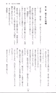Page 19 of Injuu Seisen DNA Jou - Inkai Tensei no Maki - preview thumbnail