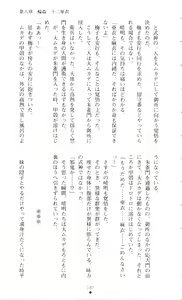 Page 191 of Injuu Seisen DNA Jou - Inkai Tensei no Maki - preview thumbnail