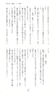Page 193 of Injuu Seisen DNA Jou - Inkai Tensei no Maki - preview thumbnail
