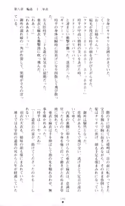 Page 195 of Injuu Seisen DNA Jou - Inkai Tensei no Maki - preview thumbnail