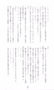 Page 200 of Injuu Seisen DNA Jou - Inkai Tensei no Maki - preview thumbnail