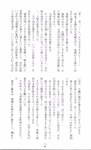 Page 20 of Injuu Seisen DNA Jou - Inkai Tensei no Maki - preview thumbnail