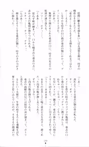 Page 202 of Injuu Seisen DNA Jou - Inkai Tensei no Maki - preview thumbnail
