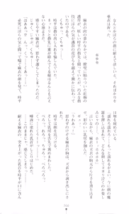 Page 204 of Injuu Seisen DNA Jou - Inkai Tensei no Maki - preview thumbnail