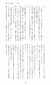 Page 211 of Injuu Seisen DNA Jou - Inkai Tensei no Maki - preview thumbnail