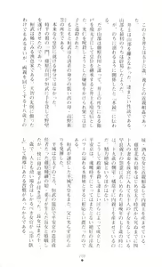 Page 212 of Injuu Seisen DNA Jou - Inkai Tensei no Maki - preview thumbnail