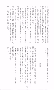 Page 214 of Injuu Seisen DNA Jou - Inkai Tensei no Maki - preview thumbnail