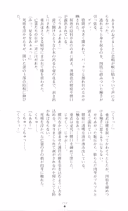 Page 216 of Injuu Seisen DNA Jou - Inkai Tensei no Maki - preview thumbnail