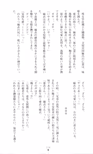 Page 218 of Injuu Seisen DNA Jou - Inkai Tensei no Maki - preview thumbnail