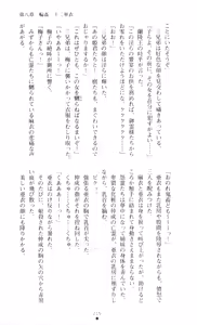 Page 219 of Injuu Seisen DNA Jou - Inkai Tensei no Maki - preview thumbnail