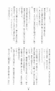 Page 220 of Injuu Seisen DNA Jou - Inkai Tensei no Maki - preview thumbnail