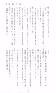 Page 221 of Injuu Seisen DNA Jou - Inkai Tensei no Maki - preview thumbnail