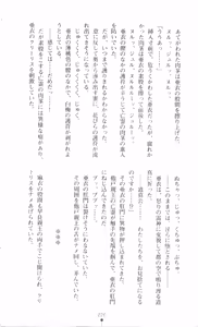 Page 224 of Injuu Seisen DNA Jou - Inkai Tensei no Maki - preview thumbnail