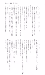 Page 225 of Injuu Seisen DNA Jou - Inkai Tensei no Maki - preview thumbnail