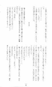 Page 226 of Injuu Seisen DNA Jou - Inkai Tensei no Maki - preview thumbnail