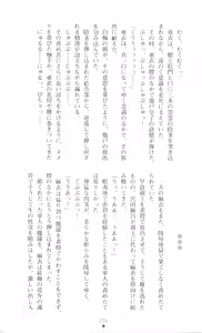 Page 230 of Injuu Seisen DNA Jou - Inkai Tensei no Maki - preview thumbnail
