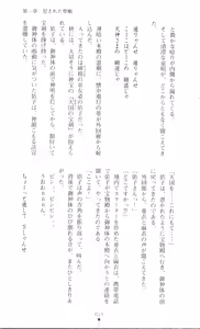 Page 23 of Injuu Seisen DNA Jou - Inkai Tensei no Maki - preview thumbnail