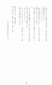 Page 232 of Injuu Seisen DNA Jou - Inkai Tensei no Maki - preview thumbnail