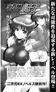 Page 236 of Injuu Seisen DNA Jou - Inkai Tensei no Maki - preview thumbnail