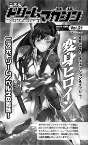 Page 237 of Injuu Seisen DNA Jou - Inkai Tensei no Maki - preview thumbnail